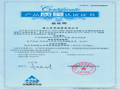 A product quality authentication certificate